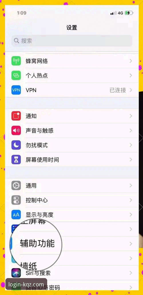 开全站登录官网iOS版下载安装操作教程：从注册到使用全指南