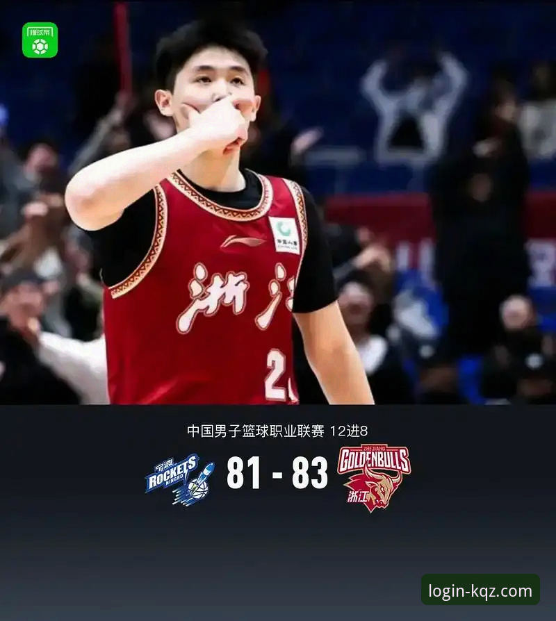 揭秘浙江83-81加时逆转宁波的赛场真相：兰道夫33分统治加时，季后赛生死战背后的数据密码